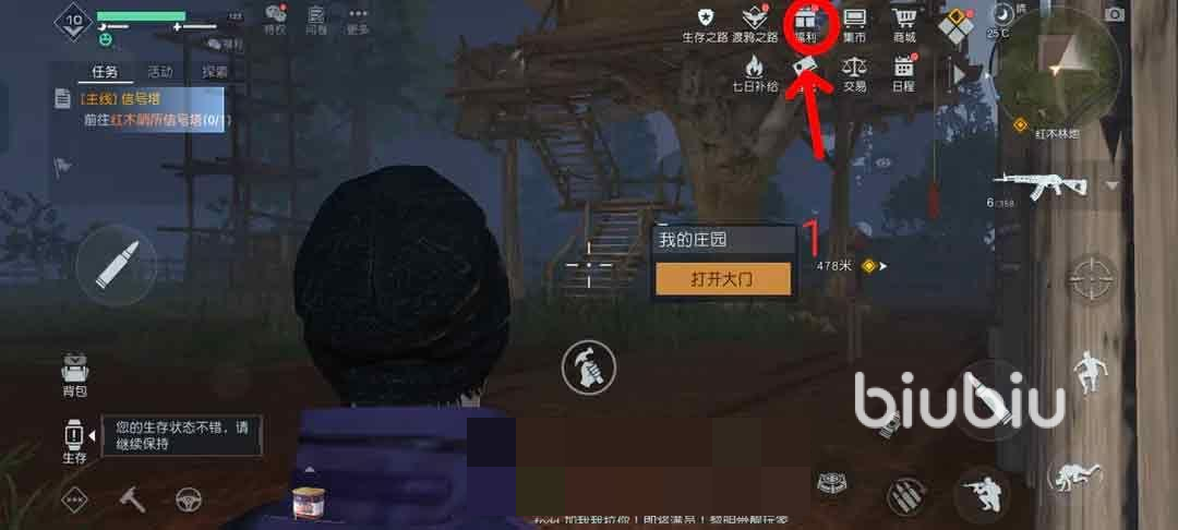 黎明觉醒怎么兑换礼包 黎明觉醒生机cdk兑换方式一览