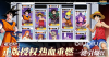 《漫画群星大集结》我妻善逸角色玩法详解与实战技巧