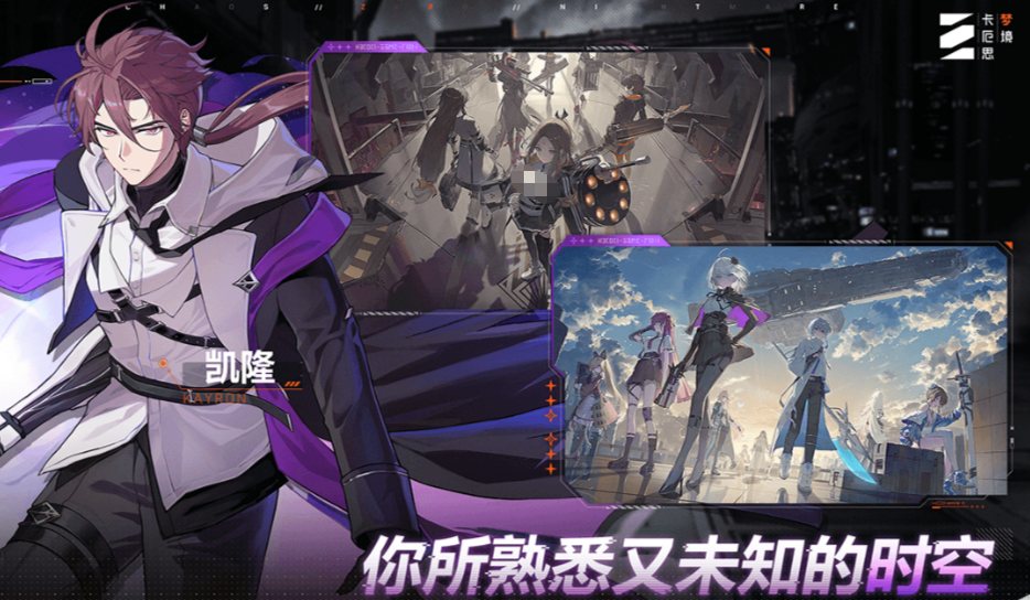 卡厄思梦境开荒攻略 卡厄思梦境新手怎么玩