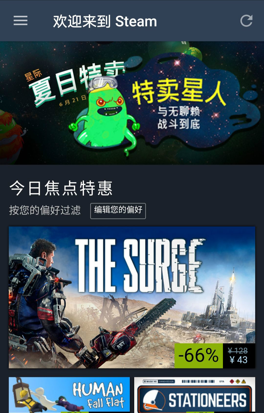 手机steam无法登陆该如何解决?steam登陆加速