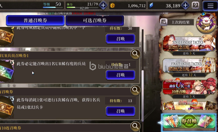 最终幻想幻影战争召唤兽怎么获得召唤兽的获得方法 Biubiu加速器 最终幻想幻影战争召唤兽怎么获得召唤兽的获得方法 Biubiu加速器