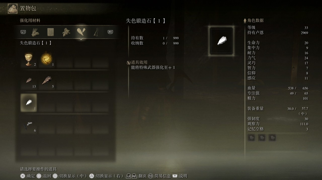 【地下城攻略】摩恩坑道