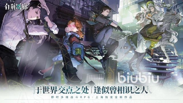 白荆回廊是哪家公司的 游戏公司以及玩法介绍