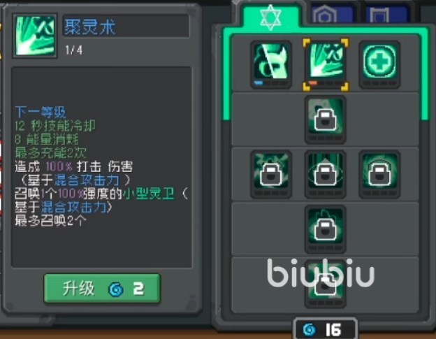 元气骑士前传通灵师多少钱 元气骑士前传通灵师售价​介绍