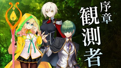 蒼翼默示錄：平行世界黑暗戰爭