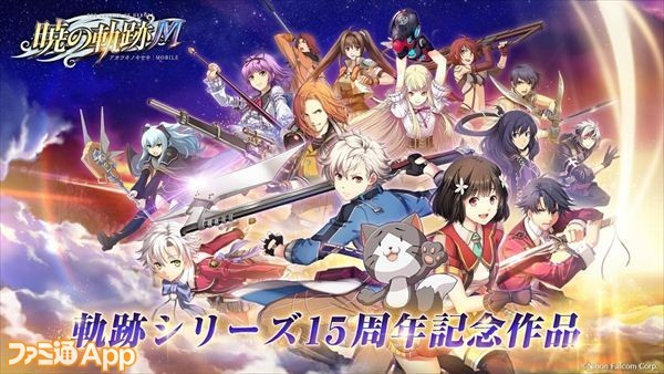 《英雄传说 晓之轨迹Moblie》开服有什么活动福利?游戏上线介绍