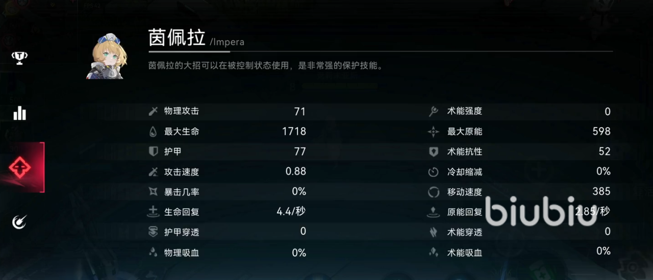 重构阿塔提斯茵佩技能怎么样 重构阿塔提斯茵佩技能介绍