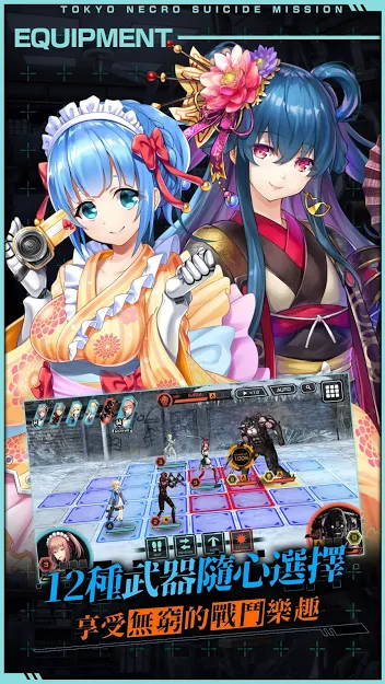 凍京NECRO 自殺任務