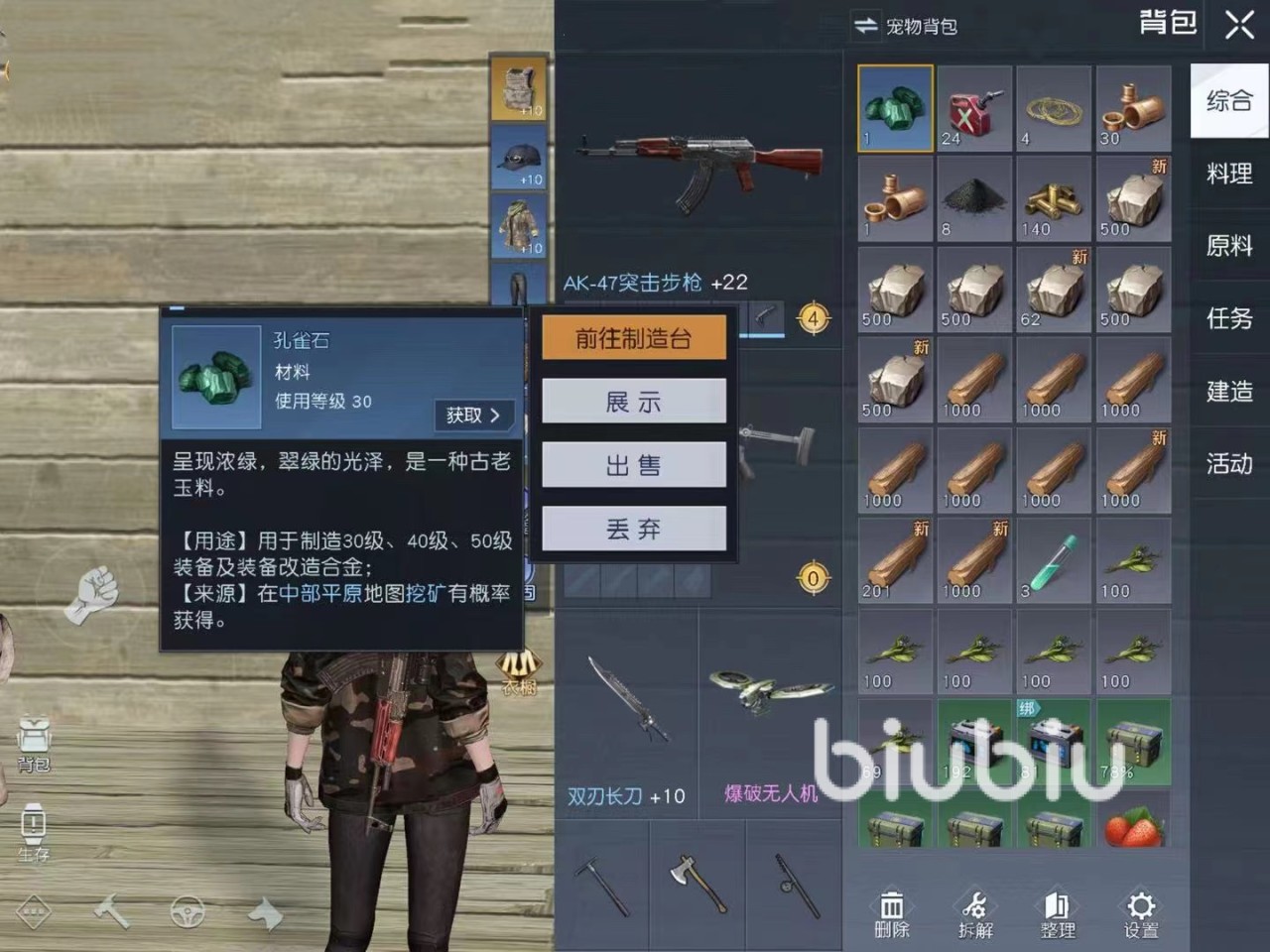 黎明觉醒生机孔雀石位置在哪里 黎明觉醒生机晶石材料攻略分享