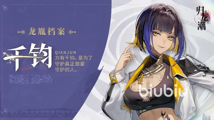 归龙潮预抽卡选谁 归龙潮预抽卡活动攻略