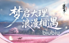 逆水寒手游新场景大理怎么样 逆水寒手游新场景大理特色一览