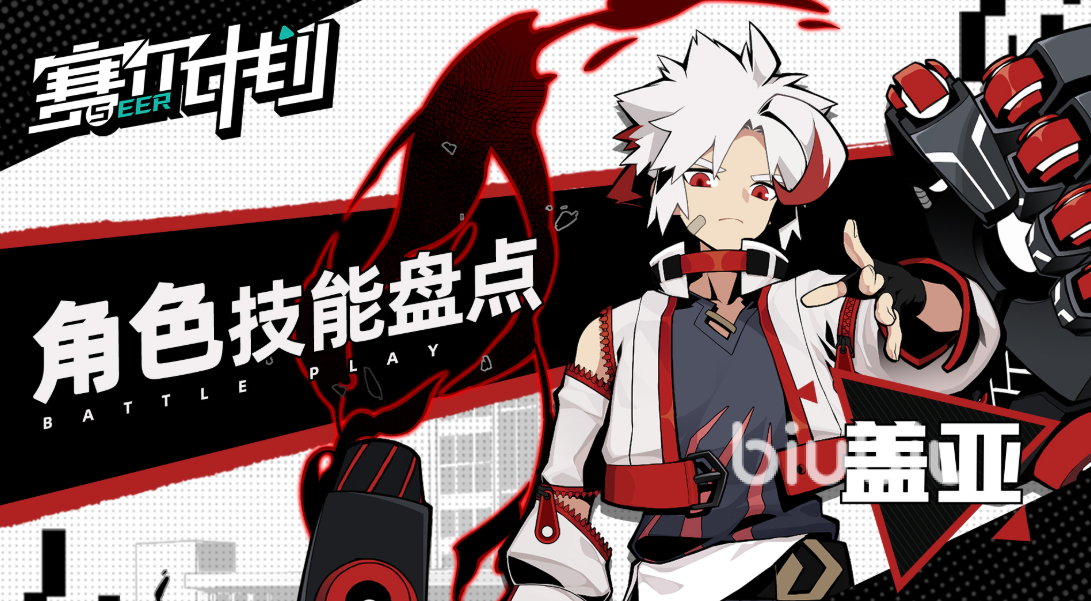 赛尔计划群体技能大全 群体技能实力详解