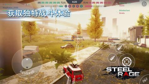 Steel Rage: 机器人汽车PvP射击战争