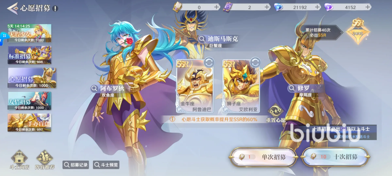 圣斗士星矢重生2攻略分享 圣斗士星矢重生2怎么玩