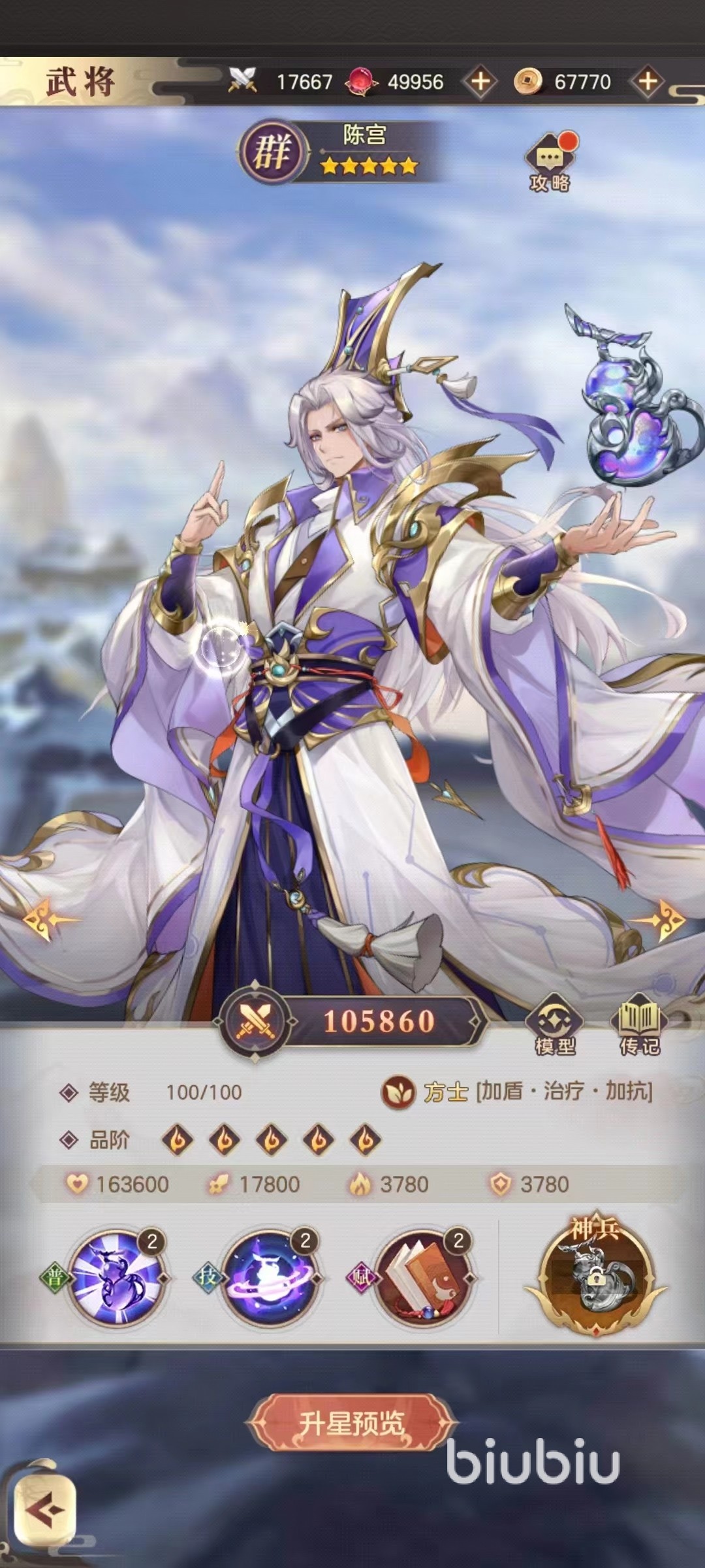 幻想名将录角色新手选哪个 新手角色推荐一览