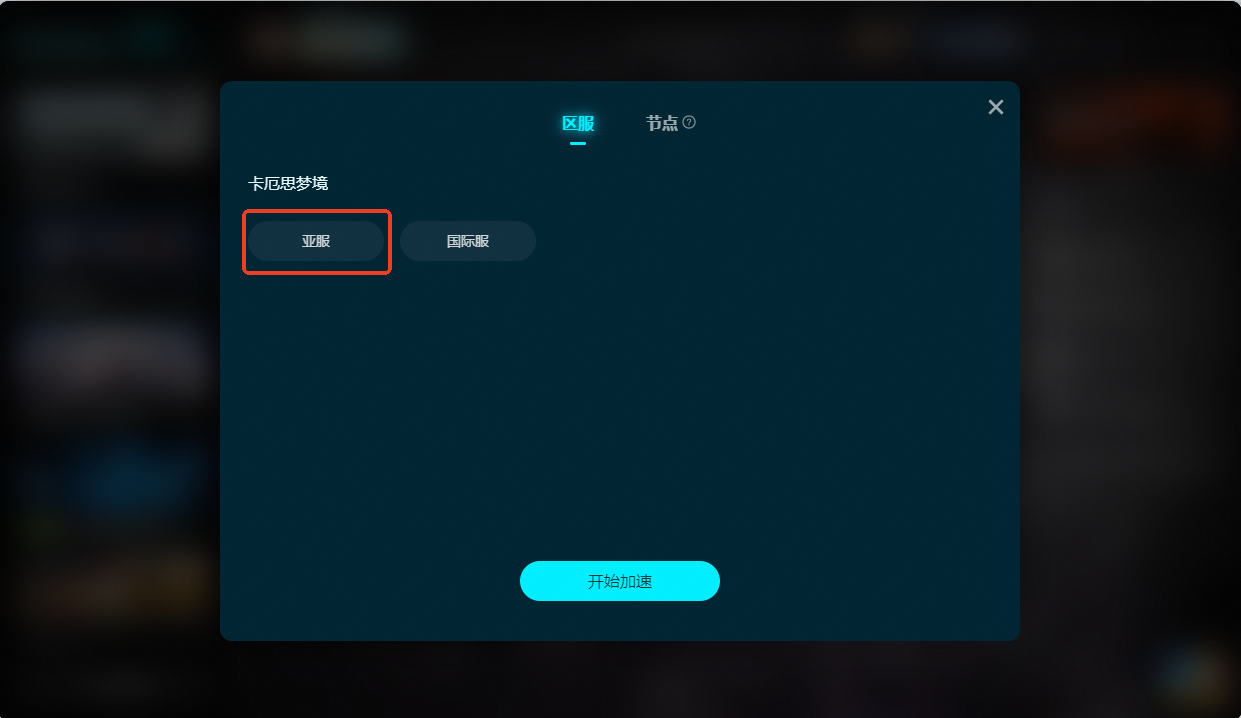卡厄思梦境商店支持【支付宝】付款(地区更新为香港)