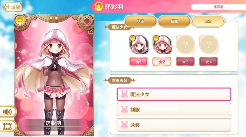 魔法纪录服装怎么得角色服装获取指南 Biubiu加速器 魔法纪录服装怎么得角色服装获取指南 Biubiu加速器