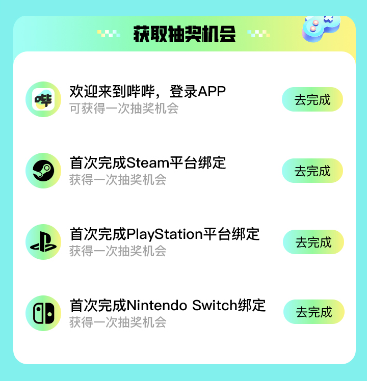 绑游戏账号，抽欧皇免单，战神5免费带回家