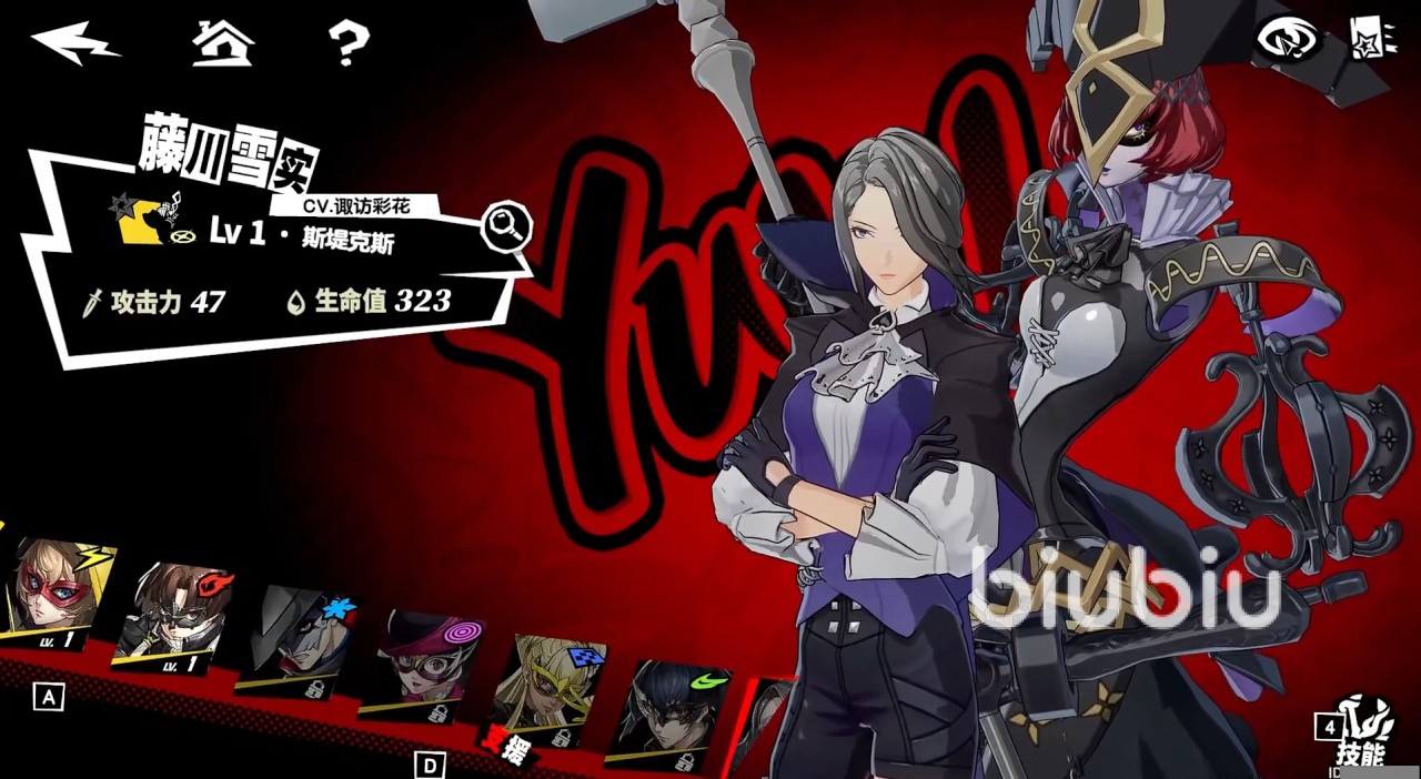 女神异闻录夜幕魅影怪盗团角色有哪些 女神异闻录夜幕魅影怪盗团角色介绍