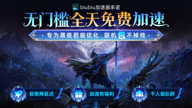 艾尔登法环黑夜君临闪退卡顿怎么办 老头环闪退卡顿解决方法一览