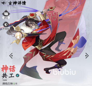 进击的战神什么阵容好 进击的战神最强阵容推荐