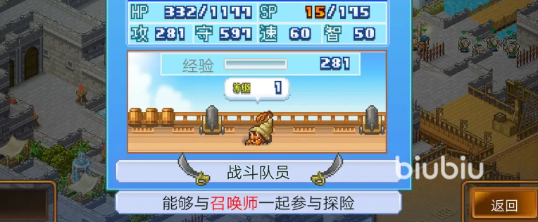 大航海探险物语轮回须知怎么玩 轮回须知玩法攻略