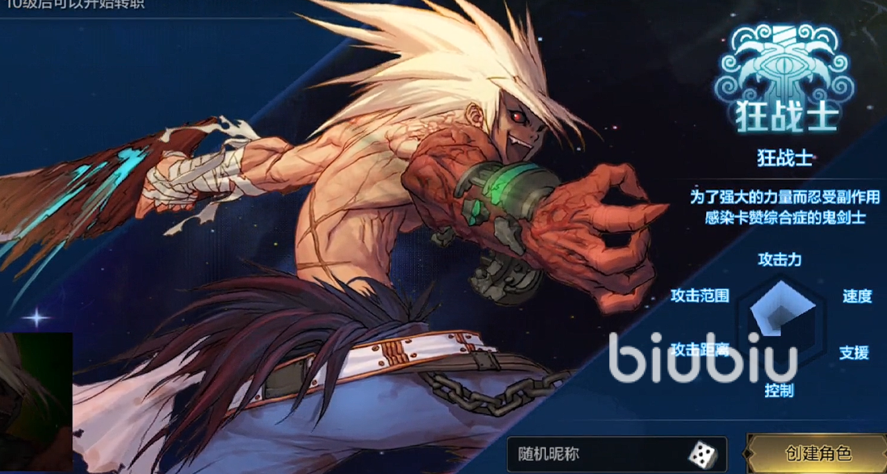 dnf手游角色推荐 强力职业角色选择攻略