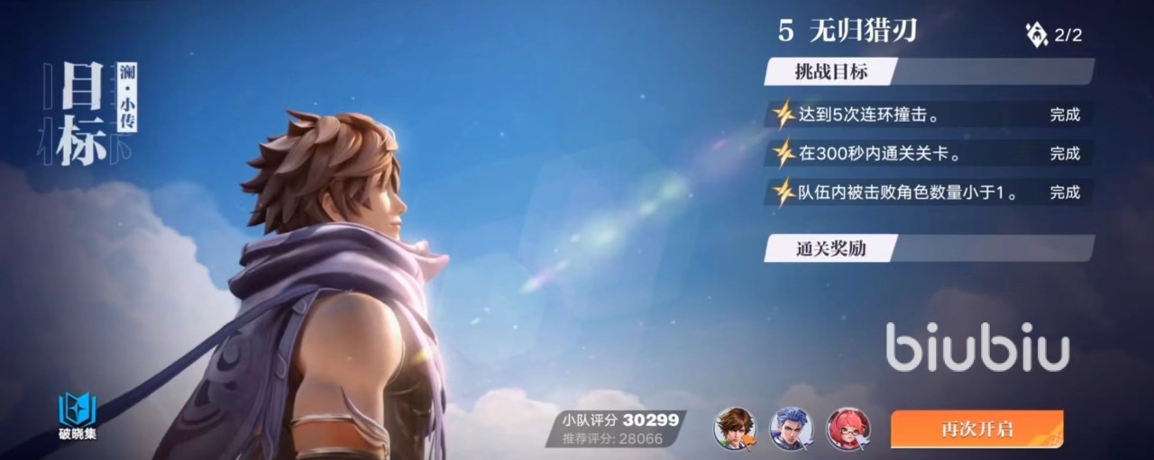 星之破晓澜小传异闻碎片在哪里 澜小传异闻碎片位置介绍