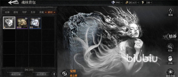 古魂魂核升级攻略 古魂手游魂核怎么升级