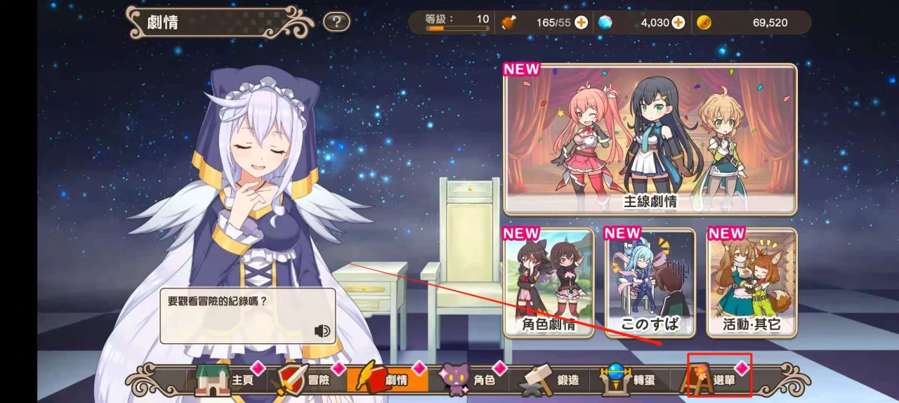 素晴手游怎么切换继承码 资料继承攻略