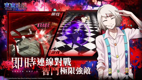 东京喰种：Break the Chains（谷歌版）