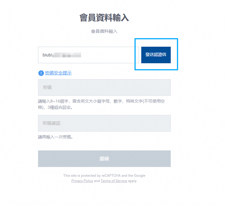 NCSOFT账号注册教程（韩服/台服账号怎么注册）