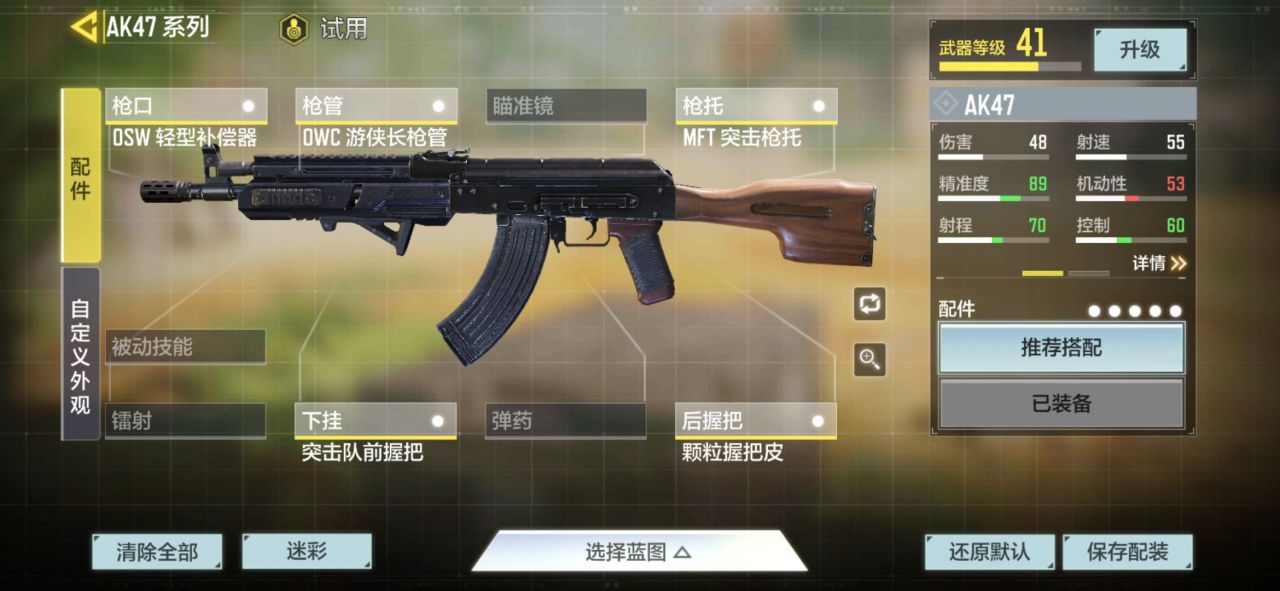 【CODM武器库】AK47全面解析 永远闪耀的战场之星