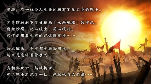 De:Lithe ～忘却真王与盟约天使～（台服）