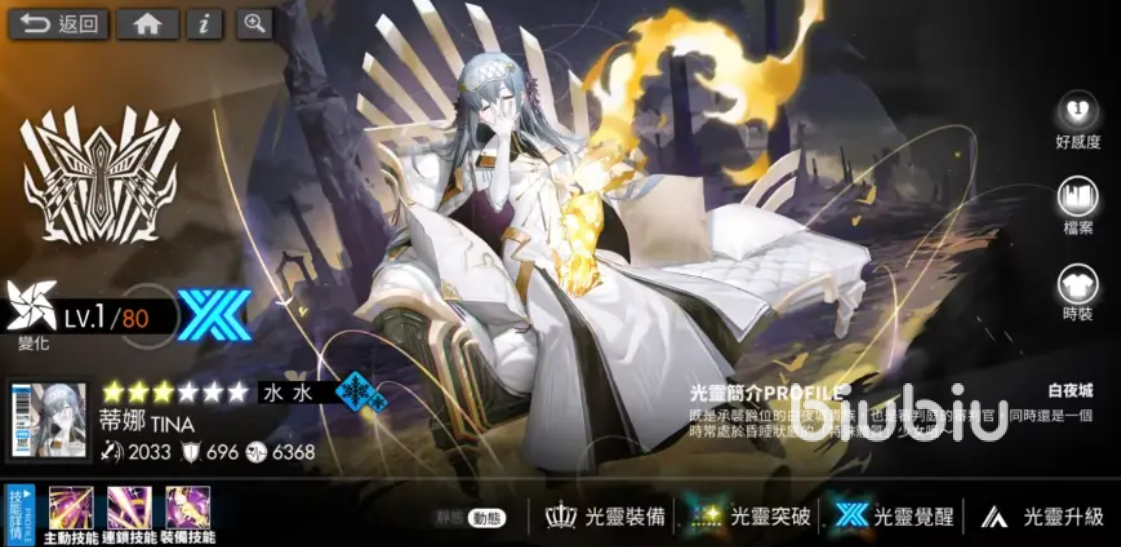 白夜极光蒂娜配队怎么选 蒂娜角色配队建议一览