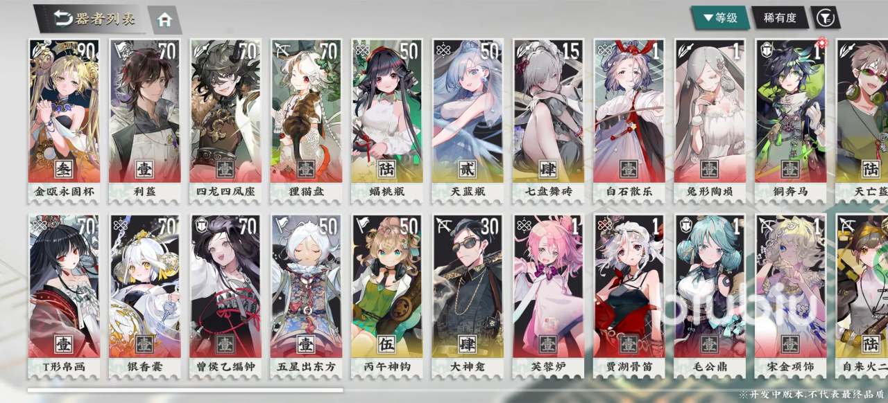 来古弥新攻略大全 来古弥新怎么玩