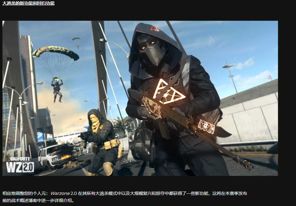 使命召唤19第三赛季更新一览