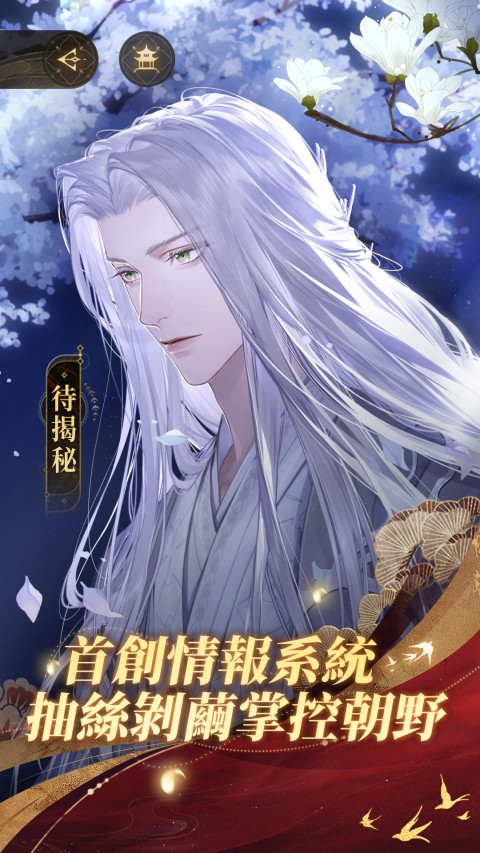 代号鸢（官方简中服）