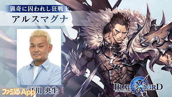 《Blade X Lord》正式发布 各角色声优介绍
