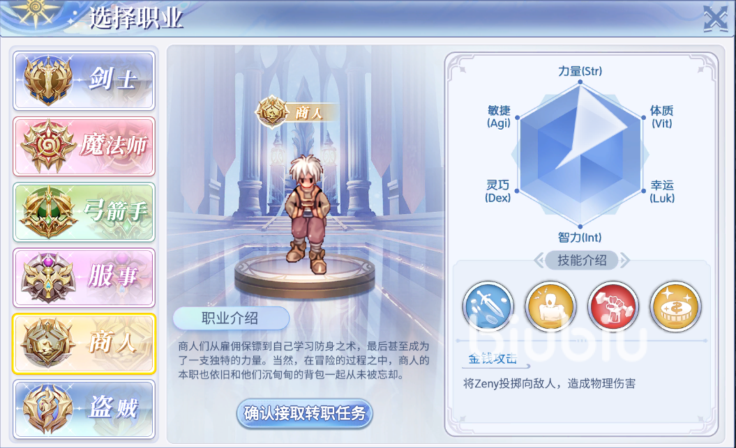 巴风特之怒有几转 巴风特之怒转职详细攻略