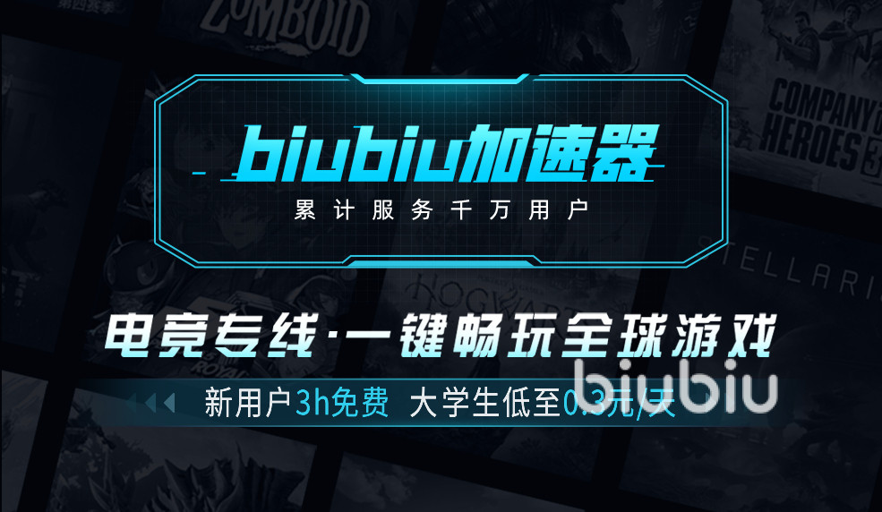 ScheduleI加速器哪个好用 ScheduleI加速器推荐