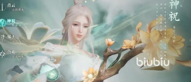 诛仙2手游什么职业好 诛仙2手游职业推荐