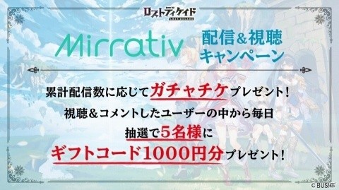 《苍之纪元》日服发布会 预计2月12日正式开服
