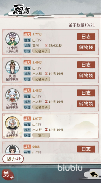 我的门派江小雨怎么触发 江小雨招募方式介绍