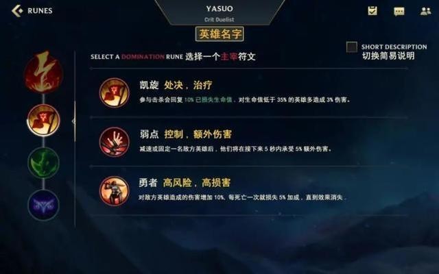 英雄联盟手游翻译汇总