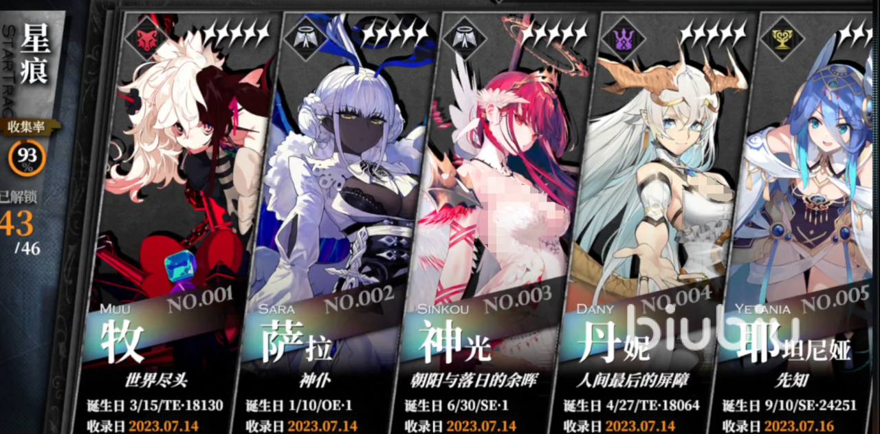 千年之旅公共星痕是什么 公共星痕详情介绍