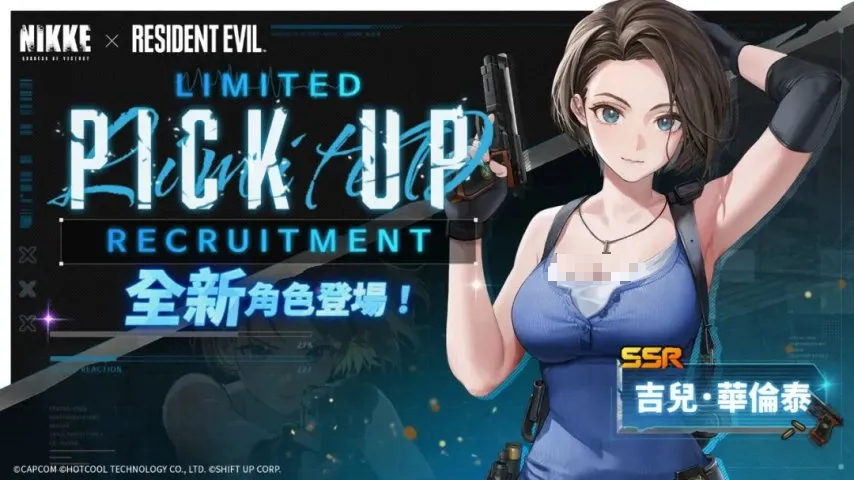 胜利女神妮姬恶灵古堡联动上线时间分享 胜利女神妮姬恶灵古堡联动内容一览