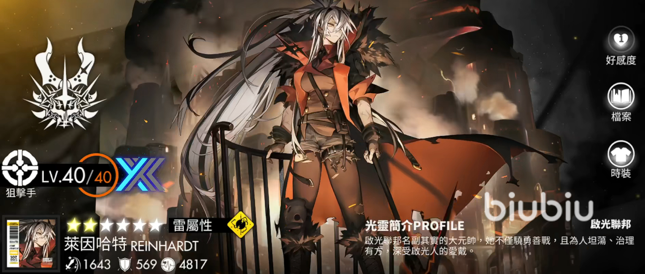 白夜极光限定角色有哪些 白夜极光三大限定角色推荐