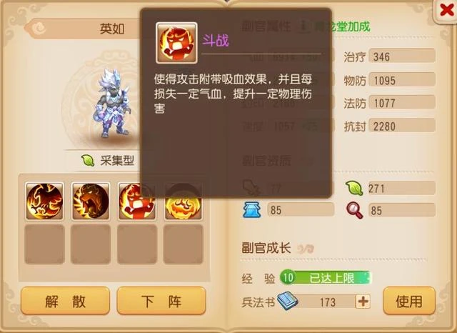 梦幻西游九黎之墟副官攻略 最慢3回合就可结束战斗