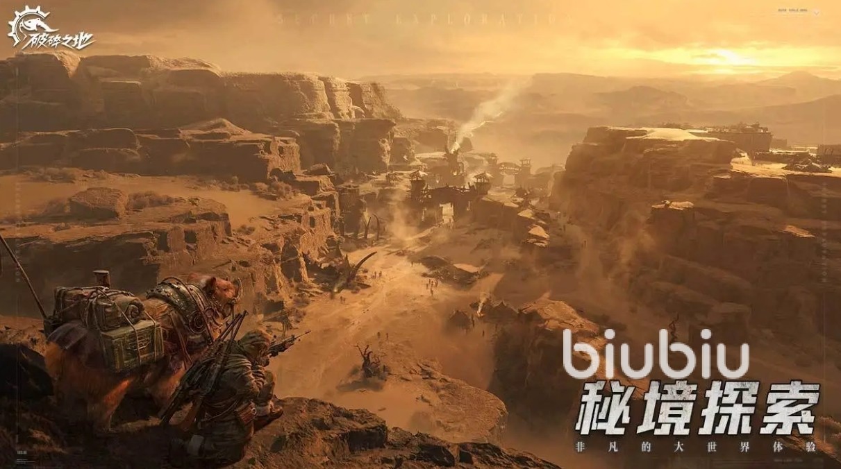 破碎之地打蚊子是什么 破碎之地蚊子大作战活动介绍